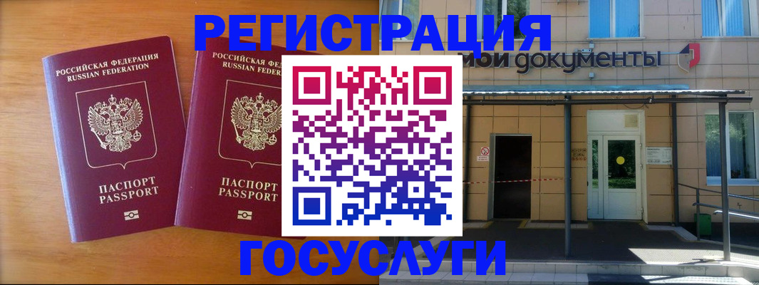 временная регистрация в Гаджиево