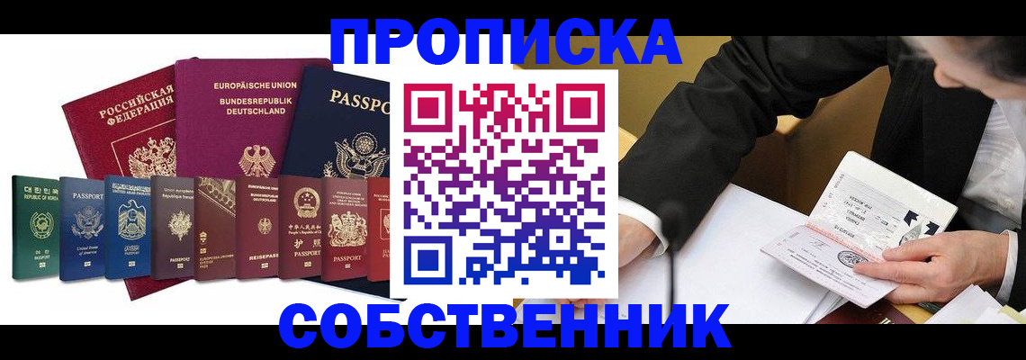 прописка поиск в Гаджиево