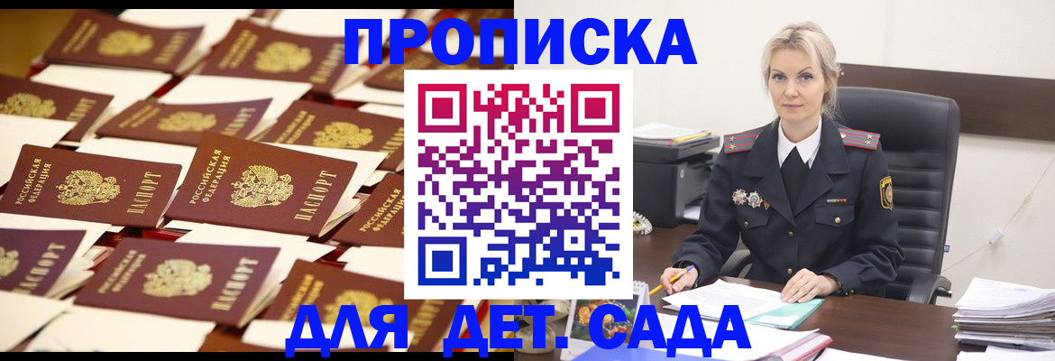 пропишу в квартире в Гаджиево
