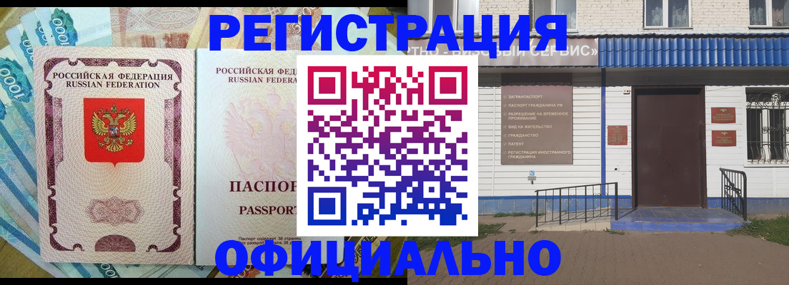 временная регистрация гарантия в Гаджиево