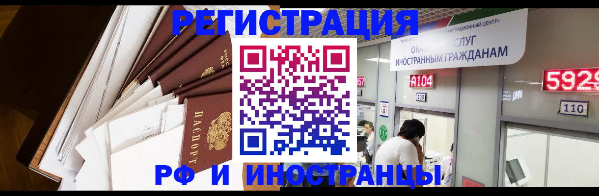 прописка для кредита в Гаджиево